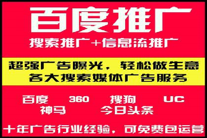 百度推广代理助力企业拓展市场案例
